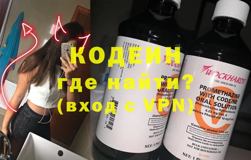 ОМГ ОМГ зеркало  Бугуруслан  Кодеиновый сироп Lean Purple Drank 